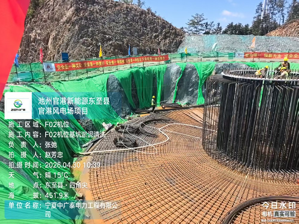 F02机位基坑淤泥清洗