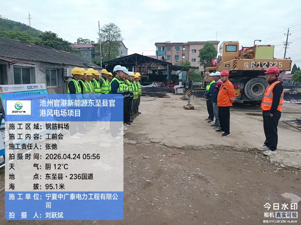 工前会