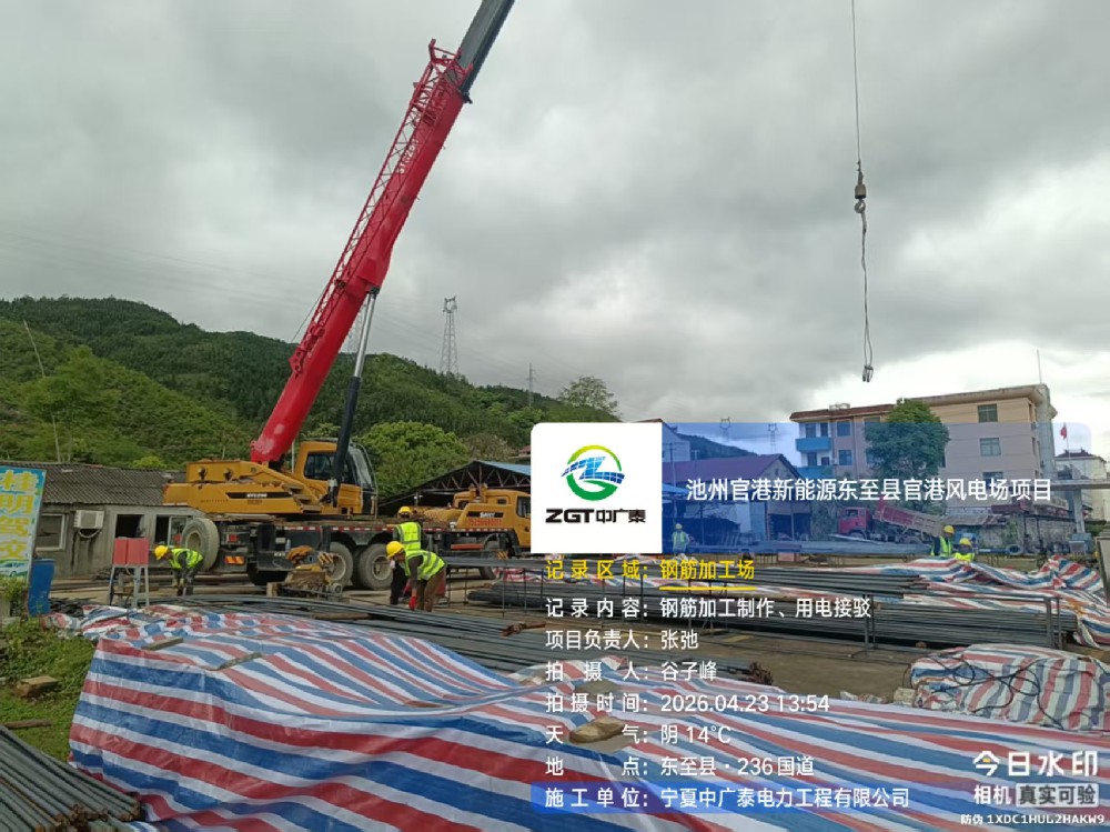 钢筋加工制作、用电接驳