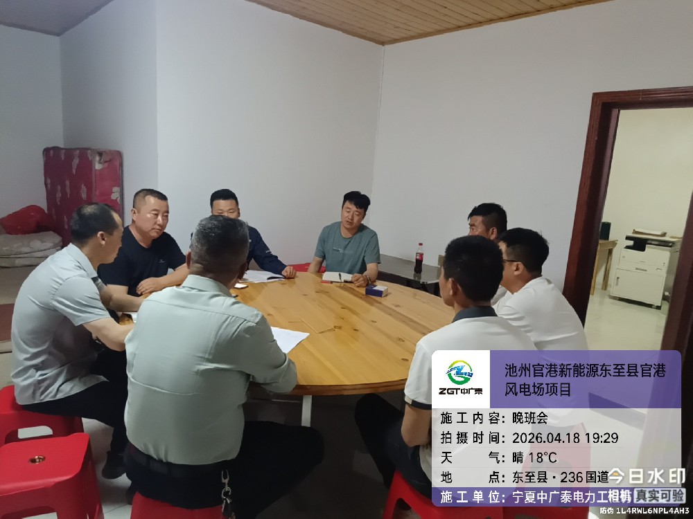 晚班会